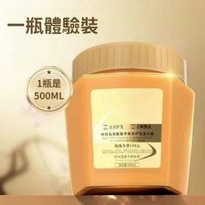 護髮蛋白霜【1瓶體驗裝】 滋潤護髮 燙染乾枯髮質適用, 1個