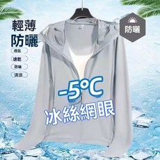 夏季防曬外套紫外線男女透氣戶外運動戶外釣魚網眼防曬衣外穿