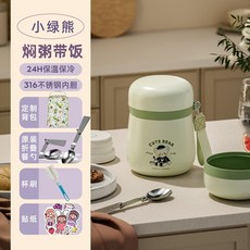 NIRMEI 燜燒罐 食物罐 保溫罐 316不銹鋼, 1個, 小綠熊, 800ml