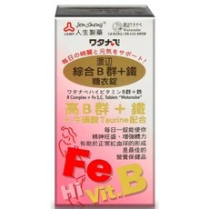Watanabe渡邊藥品工業 渡邊 綜合B群 鐵糖衣錠90粒 人生製藥 維他命B群 鐵劑 女性綜合維他命, 1個