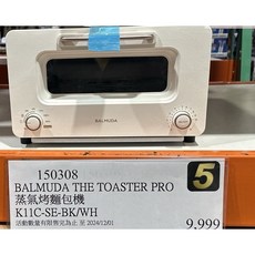 BALMUDA The Toaster Pro 蒸氣烤麵包機 專業版 K11C-SE