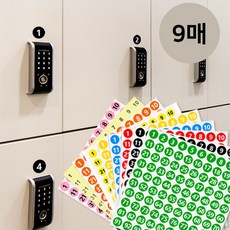 어반크레이브 1-100 원형 숫자 스티커, 9장