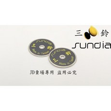 三鈴SUNDIA扯鈴配件：鐵製、碳纖維鈴片, 黑色短定軸鐵片, 1個