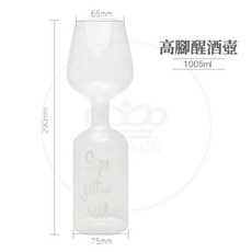 MONACO 魔娜歌 專利瓶 紅酒醒酒器, 1個, 魔娜歌高腳醒酒瓶