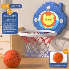 귀여운 농구 골대 슈팅 장난감 실내 가정용 공놀이 게임, 2 대형 라이언 (농구공1+펌프)