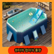 SH 원터치 접이식 풀장 대형 패밀리 야외 물놀이 간이 수영장, 필름 그린, 1개