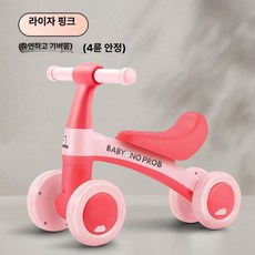 밸런스 스쿠터 유아용 슬라이드 카트, 1개, 1cm, 레이샤핑크