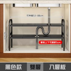 下水槽伸縮置物架 可伸縮53~88cm 廚房置物架 鍋架 廚具收, 1個, 【雙層/8板】廚房置物架 鍋架 廚具收