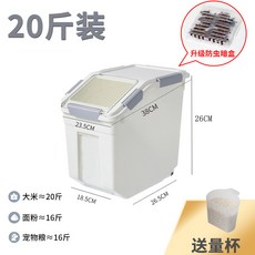 50斤 防潮防蟲米桶 儲米罐家用密封儲糧箱 附贈量杯, 掀蓋 - 灰色 - 125KG, 1個