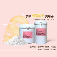 Little Happiness 軟膜粉 美容美體SPA可撕式面膜, 1個, 珍珠粉面膜150g