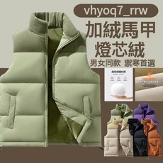 燈芯絨加絨加厚保暖修身棉衣馬甲外套 - 男生保暖背心外套/登山服
