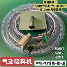 下殺 氣動抽料頭吸料機 上料機 氣動輸送器 塑料顆粒氣動上料器 粉碎料氣動輸送器, 手動套餐二配38v口鋁製增壓款