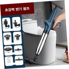 화장실 배수구 막힘해결 스테인리스 압력펌프 변기청소 피스톤 뚫는 도구 욕실청소용품, 변기펌프블랙