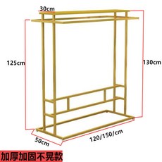 【貓嶼】服裝架落地中島架女裝童裝架落雙桿衣服架落服裝店落地衣架雙排廠, 加固款金色雙槓長1.5高1.3米---網, 1個