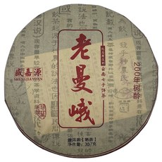 盛嘉源 老曼峨 2015年 普洱茶 熟茶 357g 經典茶餅