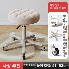 화장대 의자 예쁜 스툴 카페용 패브릭 메이크업 실내용, 나일론 받침대, 팔걸이 없음, 부드러운 쿠션 베이지화이트 B