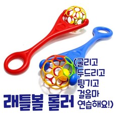 [AAX_7563114] (캐스B)스포츠 래틀볼롤러 놀이운동 스포츠장난감놀이 스포츠용완구 운동장난감 스포츠장난감, 1개