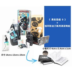 《勇氣是福 8》植萃除油汙萬用清潔劑組, 彩, 1個