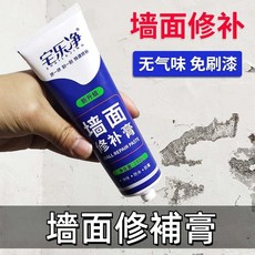 台灣熱銷 補墻膏墻麵修補膏 白色傢用脫落膩子漏水墻壁修複劑白墻內裂縫補洞, 1個, 250克補墻膏1隻體驗裝-送工具,凈味補墻膏