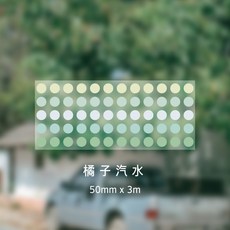 장식용 접착 와시 테이프 마스킹 스티커 DIY 도트 컬러 5x300cm 스크랩북 문구 라벨, E