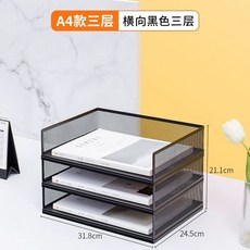 프리미엄 서류함 데스크탑 세로형 5단 4단 파일 블랙 선반 A4 보관함, AA. 프랑스 A4 수평 3단 조합 선반 추가 단 필요