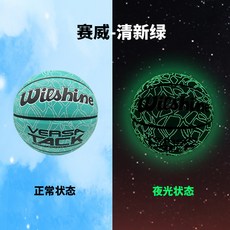Wieshine 夜光籃球, 1個, 【5#兒童夜光款】威賽恩-清新綠,單球無配件
