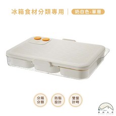 日和工坊 冰箱保鮮盒 餃子收納盒, 1個, 奶白色-單層