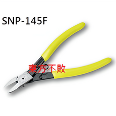 TTC 塑膠斜口鉗 SNP-145F, 1個, S型塑膠斜口鉗 SNP-145F