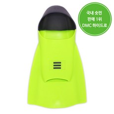 DMC 하이드로 숏핀 수영강습용 오리발, 라임
