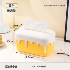 UFORU 奶油造型彈簧升降紙巾盒, 芒果黃