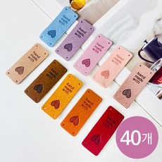 헤세드 (40p) 접이식 빅하트 with love 핸드메이드 인조가죽 라벨 포인트라벨, 40개, 10종