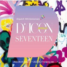[정한버전]세븐틴 SEVENTEEN 디아이콘 PHOTOBOOK 포토북 DICON D FESTA