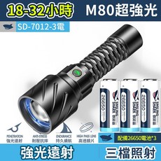 微笑鯊 SD7012 爆亮強光手電筒 強光手電筒 調焦手電筒 伸縮變焦手電筒 露營燈, 1個, 3電【微笑鯊原廠】SD-7012 手電筒