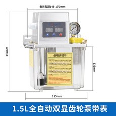 4昇電動潤滑油泵 2.0L自動注油器 數控機床加工中心加油壺, 1個, DR2262-150X（1.5昇雙顯）,60
