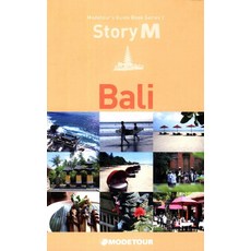 발리(Bali), 모두투어네트워크, 편집부