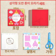 Haeif 중국 전지 공예 우리한지 서예 60장 서예, 삼각 수공예 종이접기, 1박스, 1색