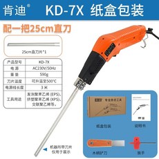 열선 절단 커터기 커팅기 우드락 7.5cm 50W 폼보드 플라스틱 직도, 1개, H. 5cm 직선 블레이드를 갖춘 30W 에어 냉각 온