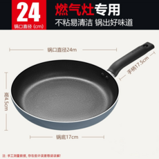 蘇泊爾 平底鍋 不粘鍋, 24cm無鍋蓋【明火專用】