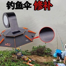 釣魚傘破裂修補貼太陽傘破損雨衣破銅電動車雨棚修復雨衣破洞補丁 副廠商品, 白色-修補貼,2.88米長*2釐米寬 強力防水100, 1個
