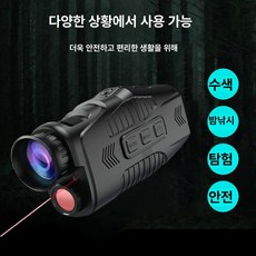 디지털 탐조 카메라 휴대용 열화상스코프 적외선 고성능 브래킷 탐사 삼각대 비디오, 1개, 8GB 카드 포함 단안경