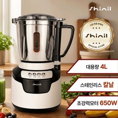 신일 대형 스텐 믹서기, SMX-C4000WK(화이트)
