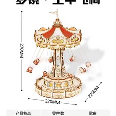 3d입체퍼즐 만들기 조립 모형 목재 우드크래프트 페이퍼토이 바이올린 장식품, N. 드림 플라잉 체어