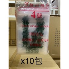 檳榔夾鏈袋 100只/包 台灣製造, 1個, 4號*10包, 1000張