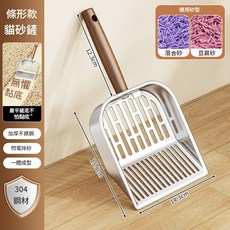 304不鏽鋼貓砂鏟 加厚 一體成型, 条形款, 1個