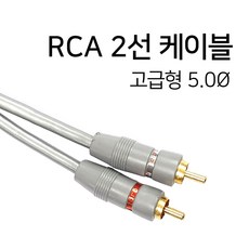 a26/ RCA 2선연결케이블 젠더 2m (고급형) 연장케이블, 30cm, 1개
