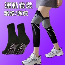 專業壓力護膝腿套肌能襪，男女適用壓縮襪，跑步瘦腿小腿運動，跳繩騎行皆宜, 均碼-【跑步/瑜伽/健身】運動達人/護腿,【水貂絨襪子1雙】, 1個