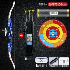 올유원 양궁연습 활장난 양궁게임 활 화살 석궁 야외 실내 스포츠 팀스포츠 개인스포츠, 13세이상102cm진파랑9화살+플라스틱+화살통