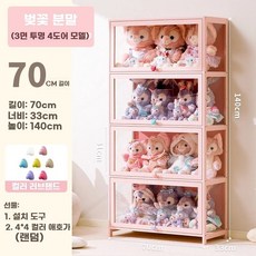 투명 아크릴 인형장식장 상자 스탠드 보관 봉제인형 수집, AE. 핑크색 문 4개 길이 70mm
