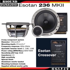 DYNAUDIO 丹麥 ESOTAN 236 MKII 6.5吋二音路汽車音響分音喇叭, 1個