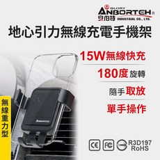 【安伯特】地心引力無線充電手機架 (車用手機架 汽車手機架 車載支架), 旋鈕冷氣口